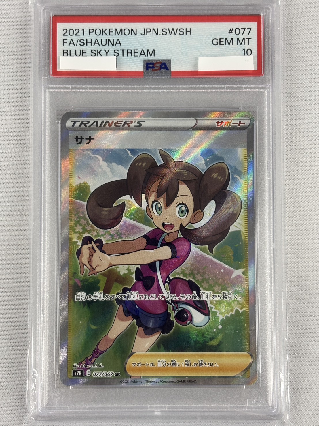 【PSA10】サナ(077/067)[SR]【S7R】