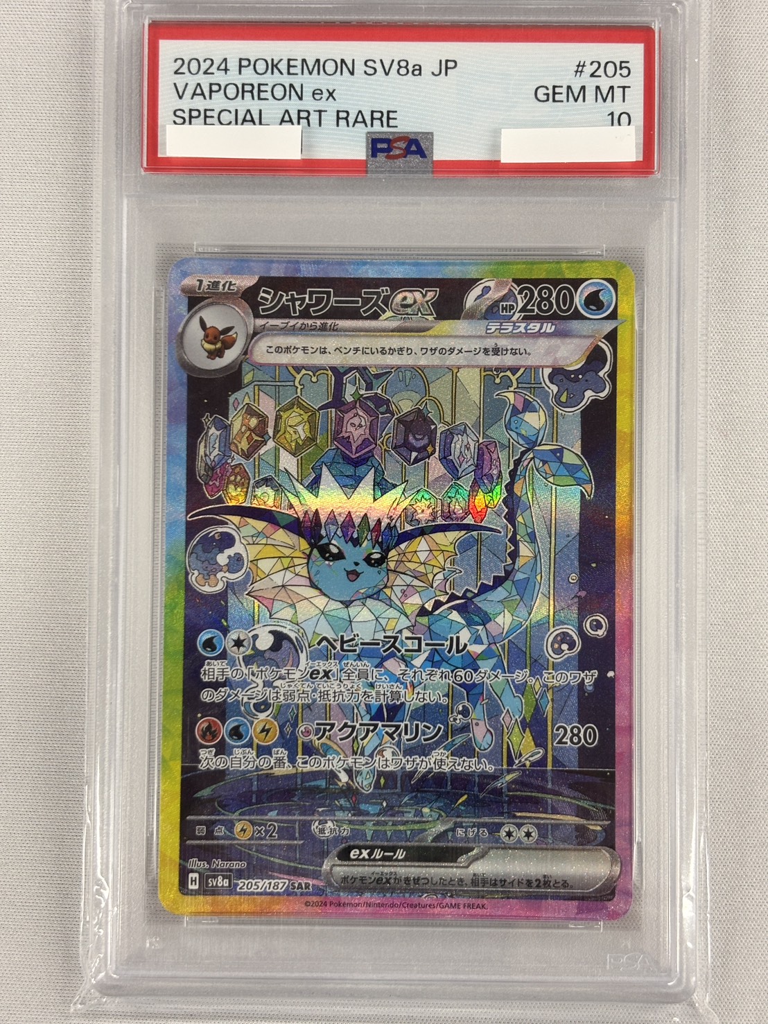 【PSA10】シャワーズex(205/187)[SAR]【SV8a】