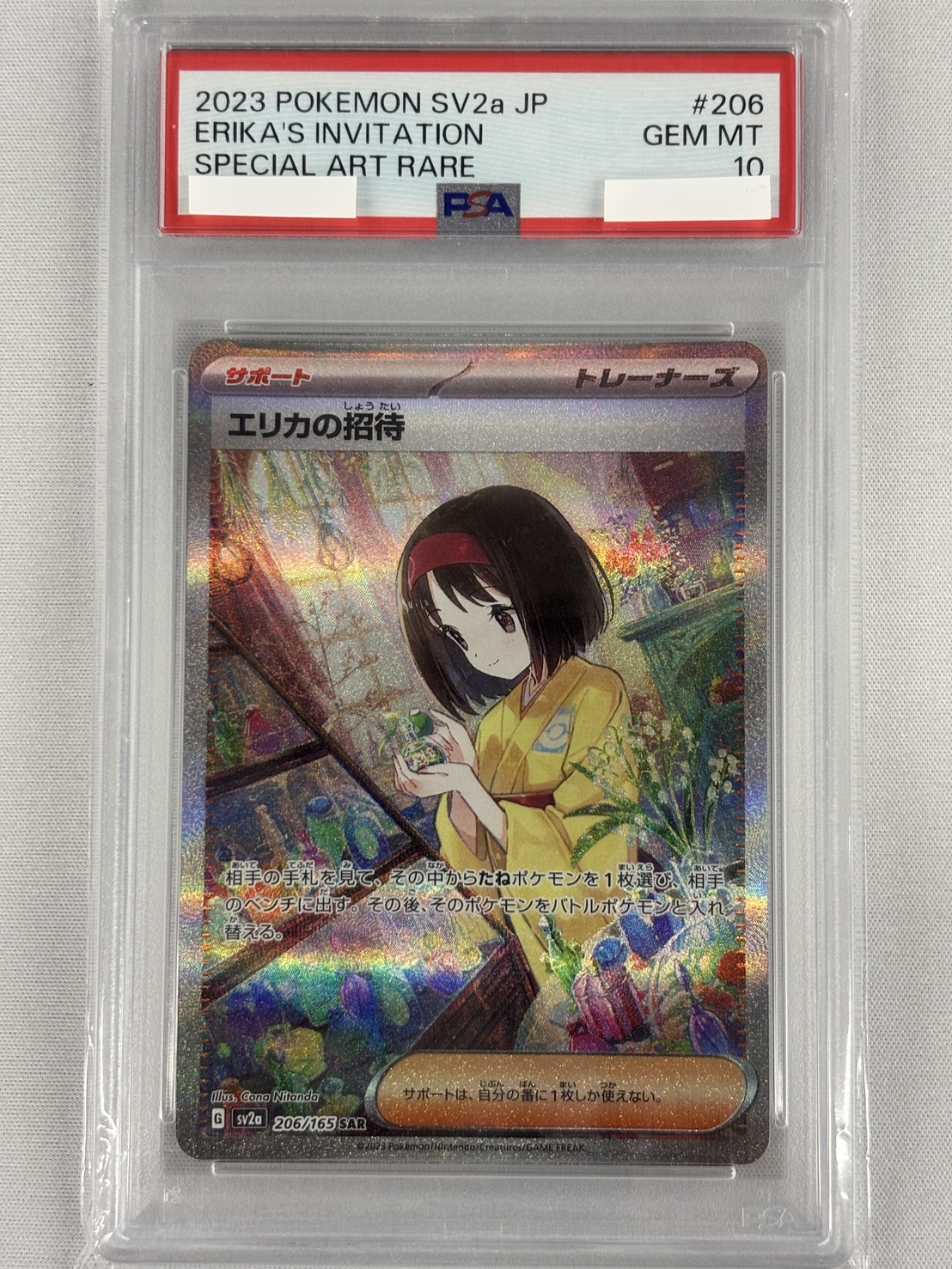 【PSA10】エリカの招待(206/165)[SAR]【SV2a】