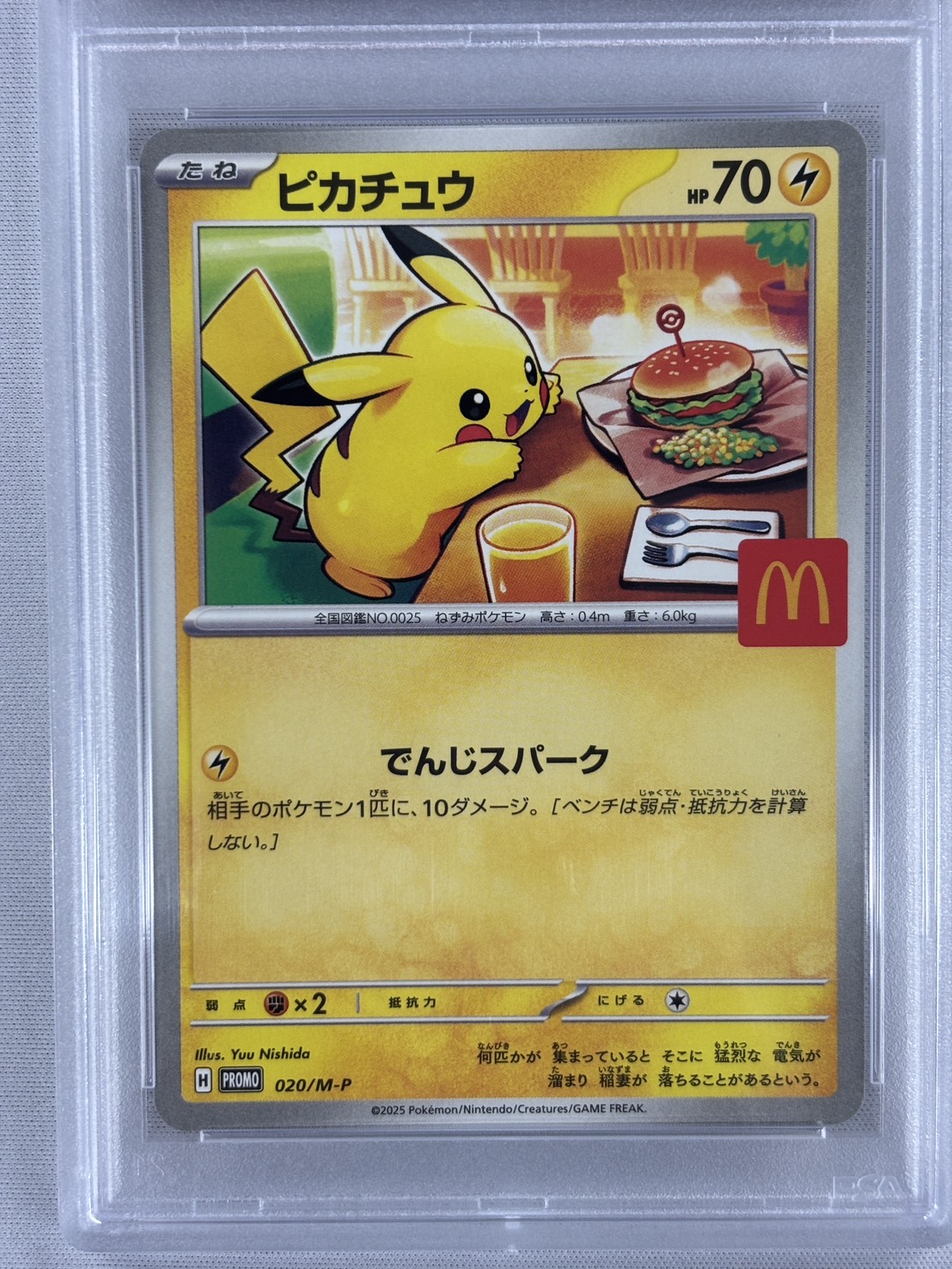 【PSA10】ピカチュウ(020/M-P) 【PROMO】