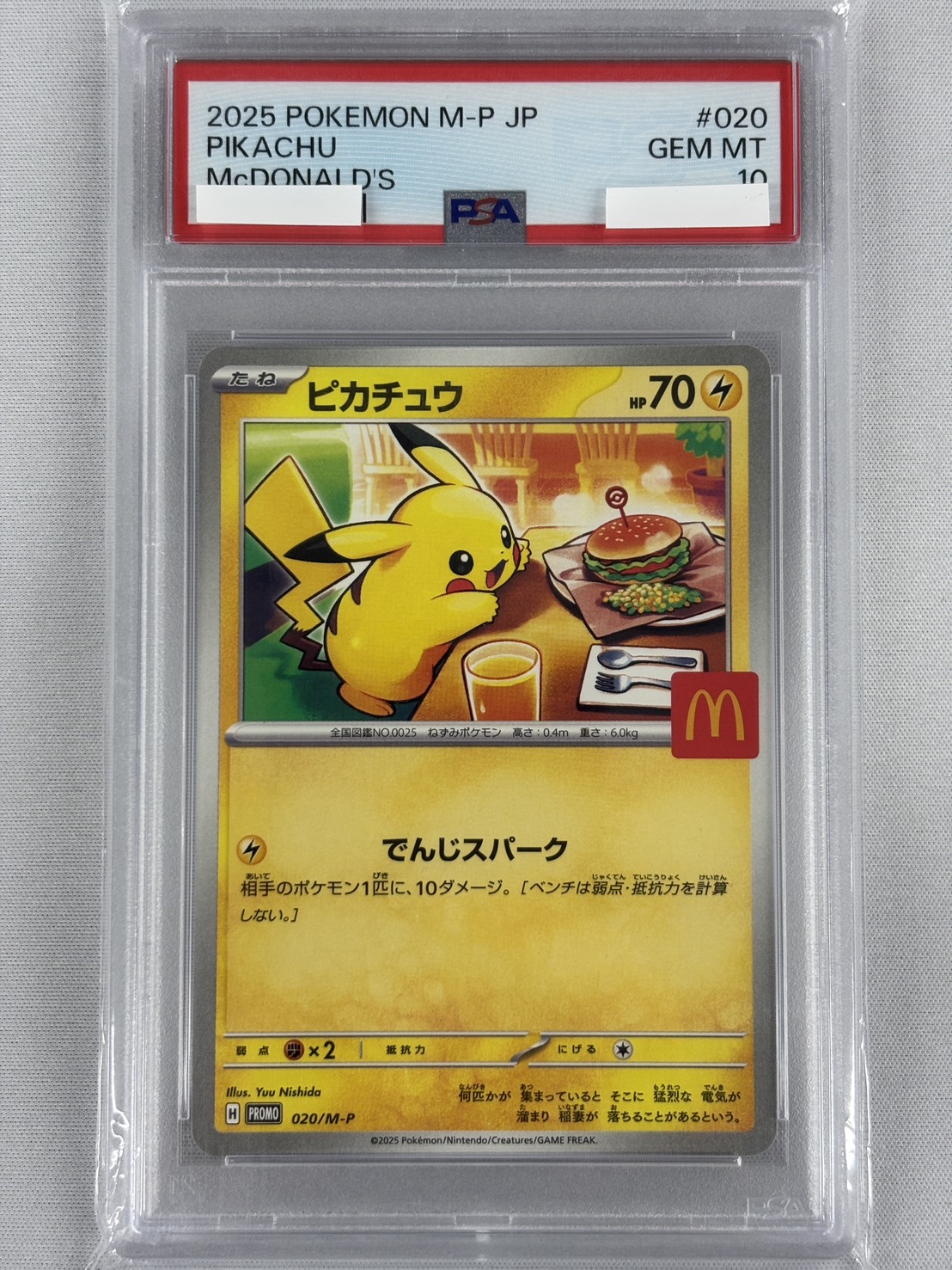 【PSA10】ピカチュウ(020/M-P) 【PROMO】