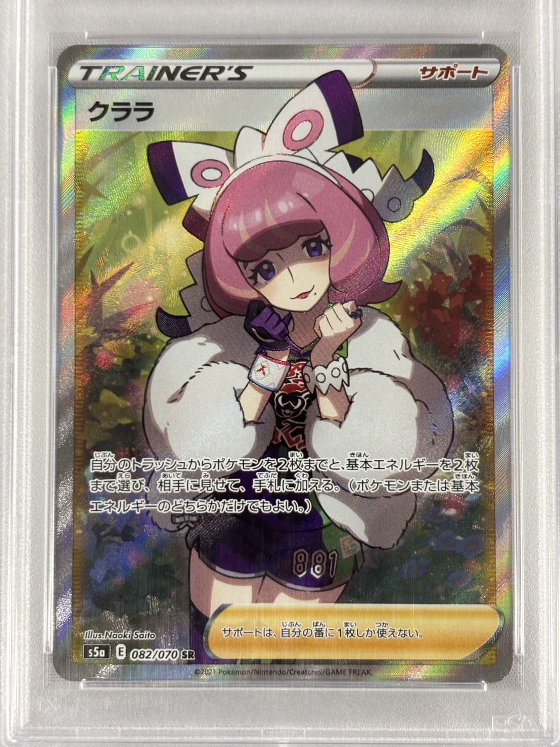 【PSA10】クララ(082/070)[SR]【S5a】②