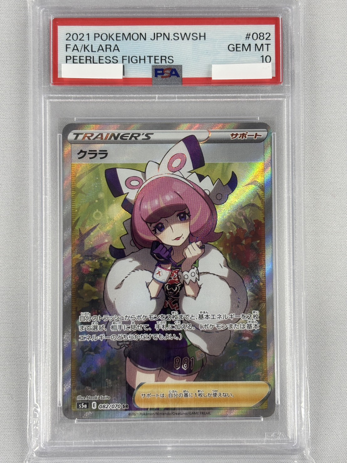 【PSA10】クララ(082/070)[SR]【S5a】②