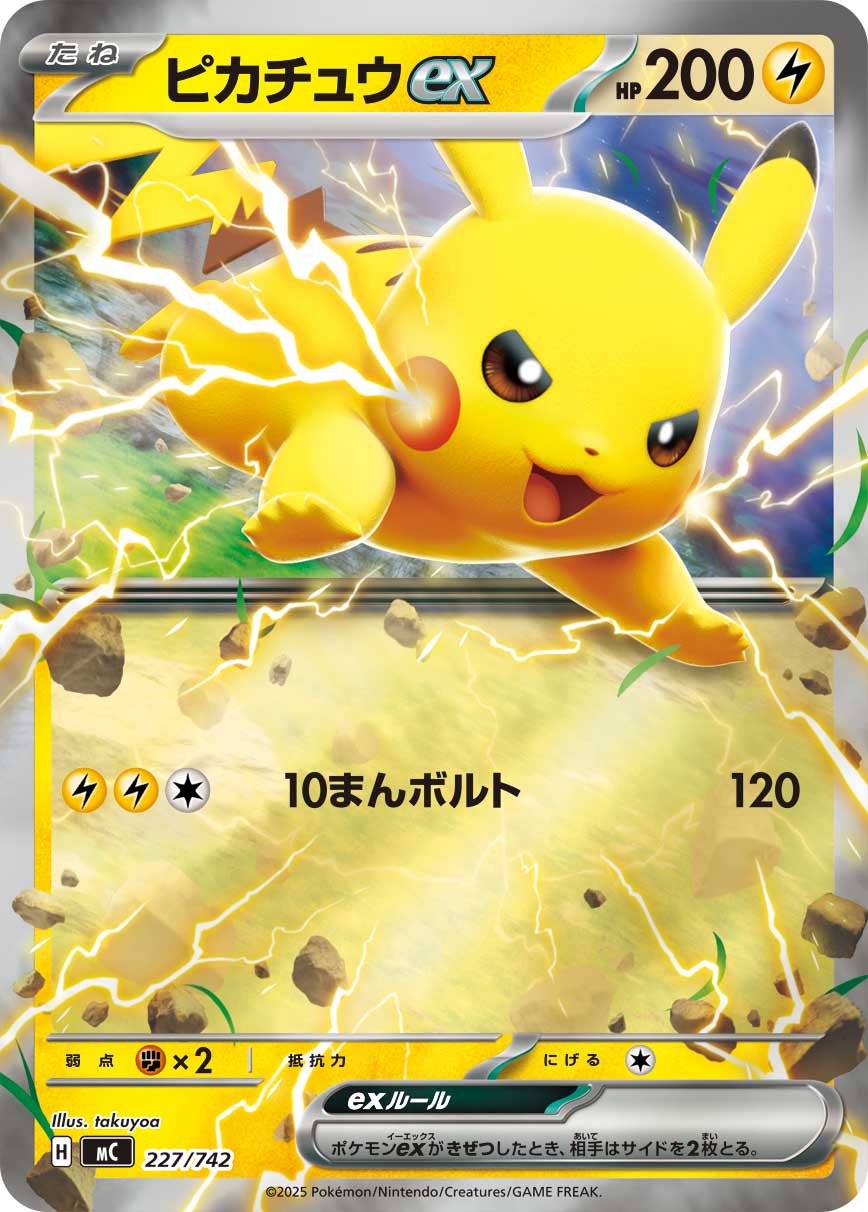 【SALE】【状態B】ピカチュウex(227/742)[ミラー仕様]【MC】