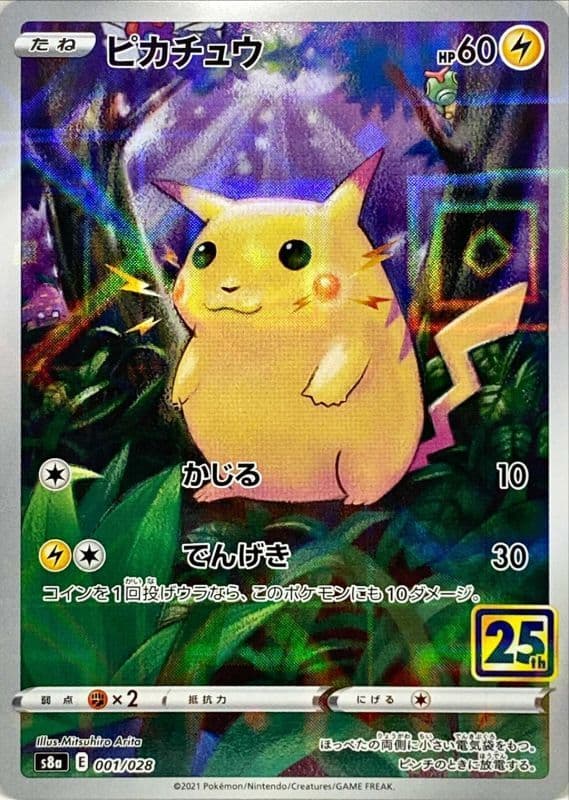 【SALE】【状態B】ピカチュウ[ミラー](001/028)[-]【s8a】