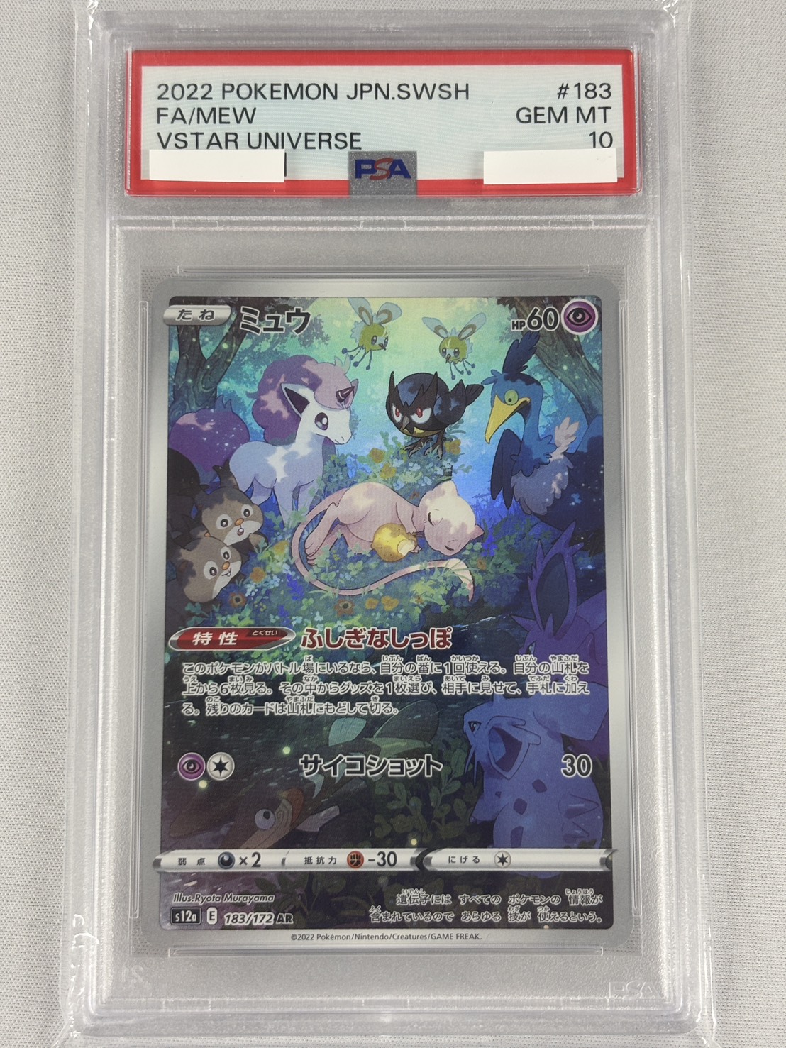 【PSA10】ミュウ(183/172)[AR]【S12a】