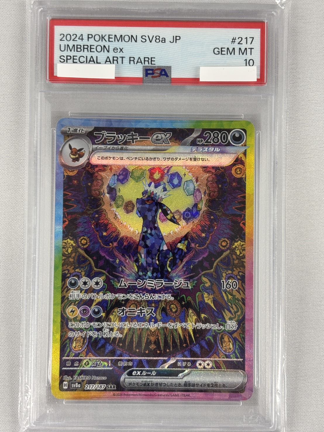 【PSA10】ブラッキーex(217/187)[SAR]【SV8a】