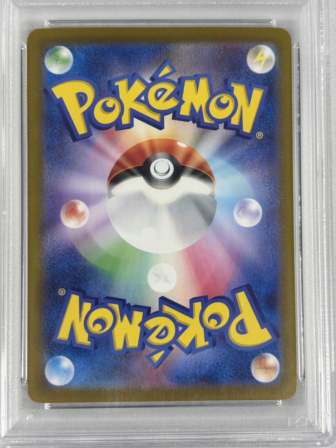 【PSA10】ピカチュウex(132/106)[SAR]【SV8】