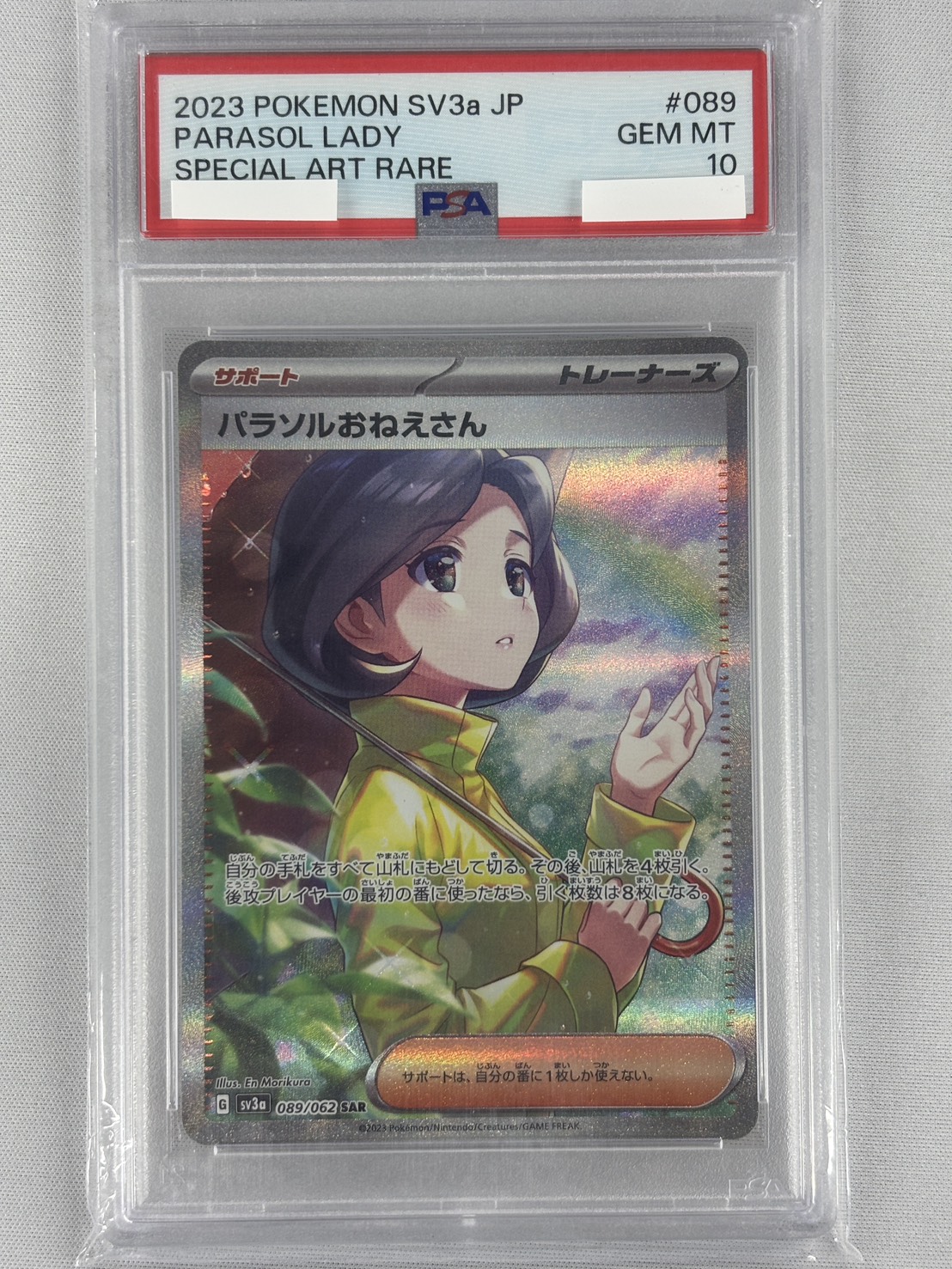 【PSA10】パラソルおねえさん(089/062)[SAR]【SV3a】