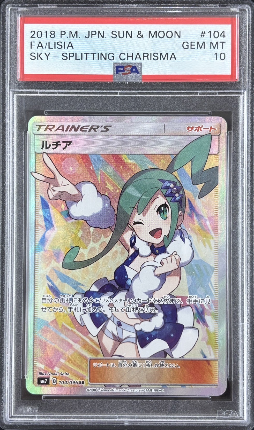 【PSA10】ルチア(104/096)[SR]【sm7】
