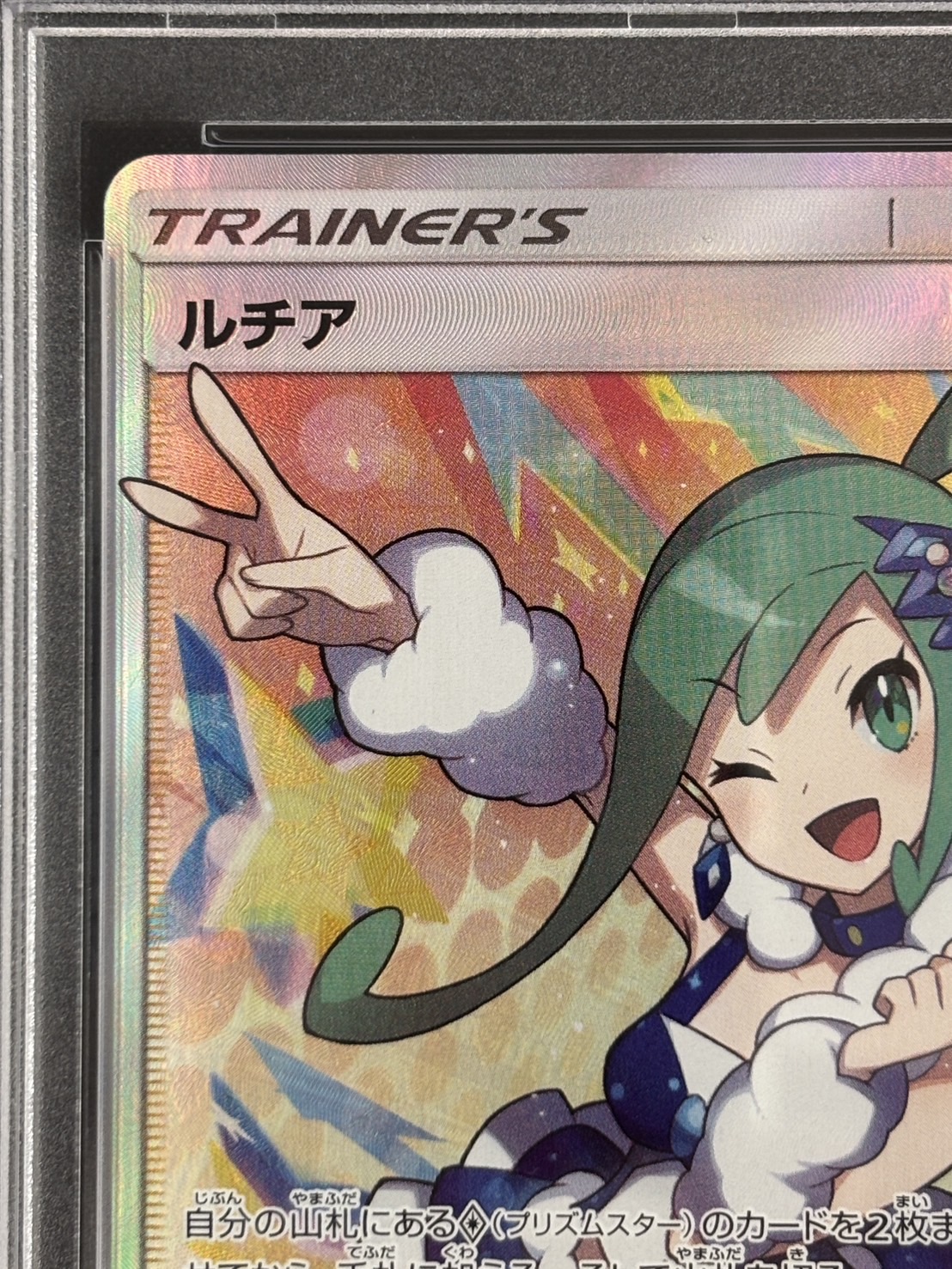 【PSA10】ルチア(104/096)[SR]【sm7】