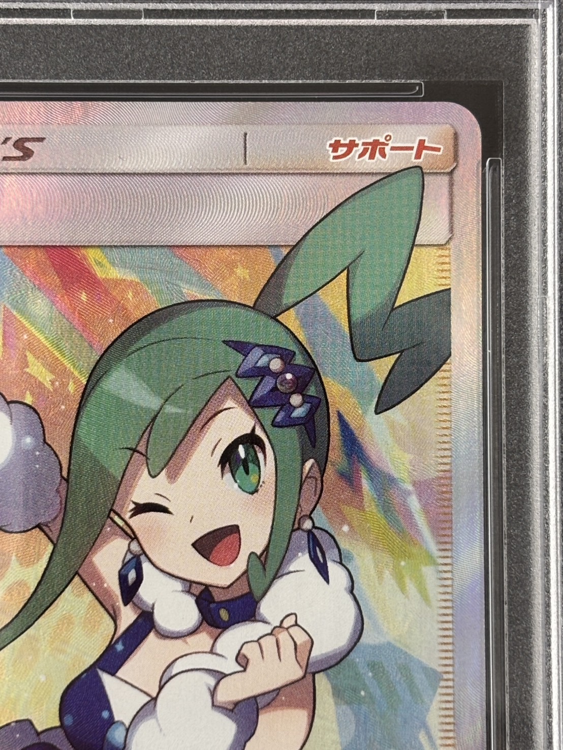 【PSA10】ルチア(104/096)[SR]【sm7】