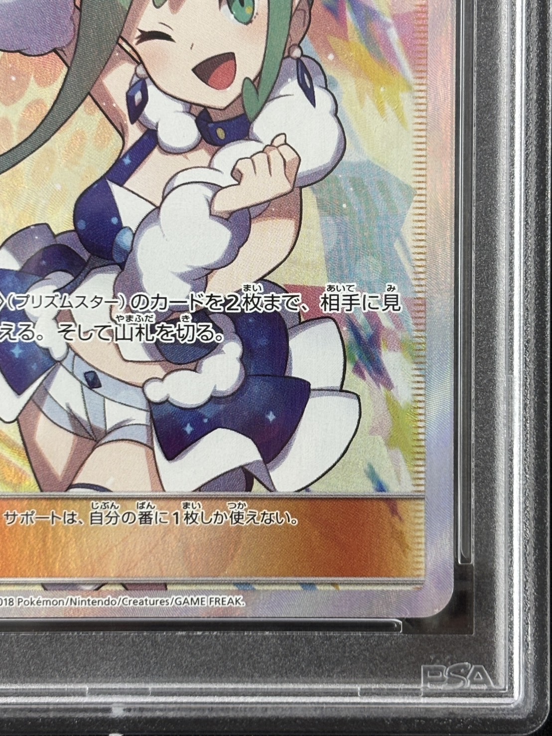 【PSA10】ルチア(104/096)[SR]【sm7】