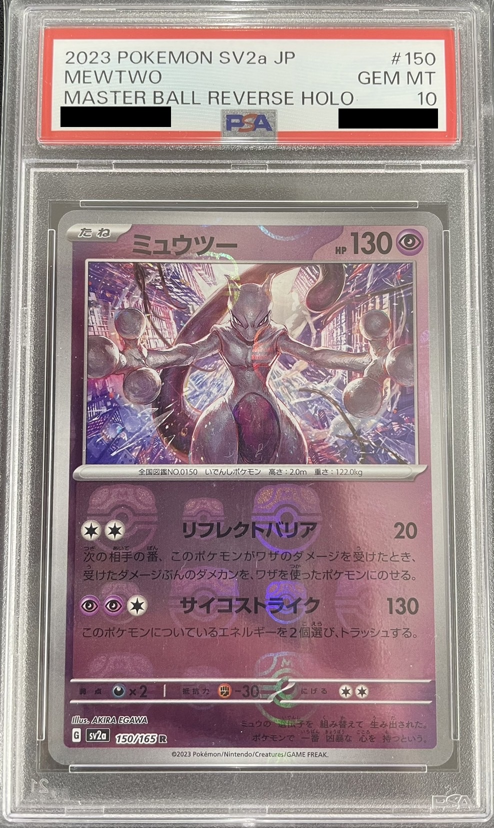 【鑑定済み：PSA10】ミュウツー[マスターボールミラー](150/165)[R]【SV2a】