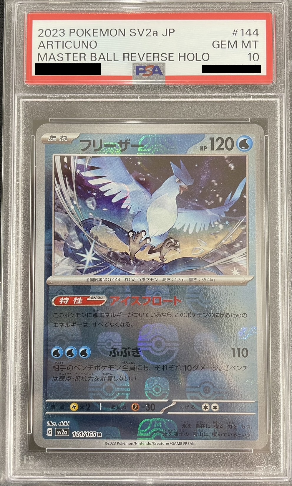 【鑑定済み：PSA10】フリーザー[マスターボールミラー](144/165)[R]【SV2a】