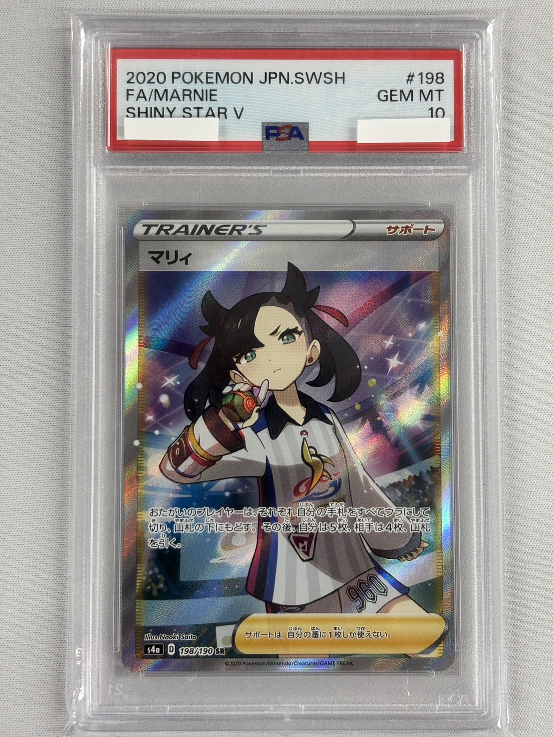 【PSA10】マリィ(198/190)[SR]【S4a】