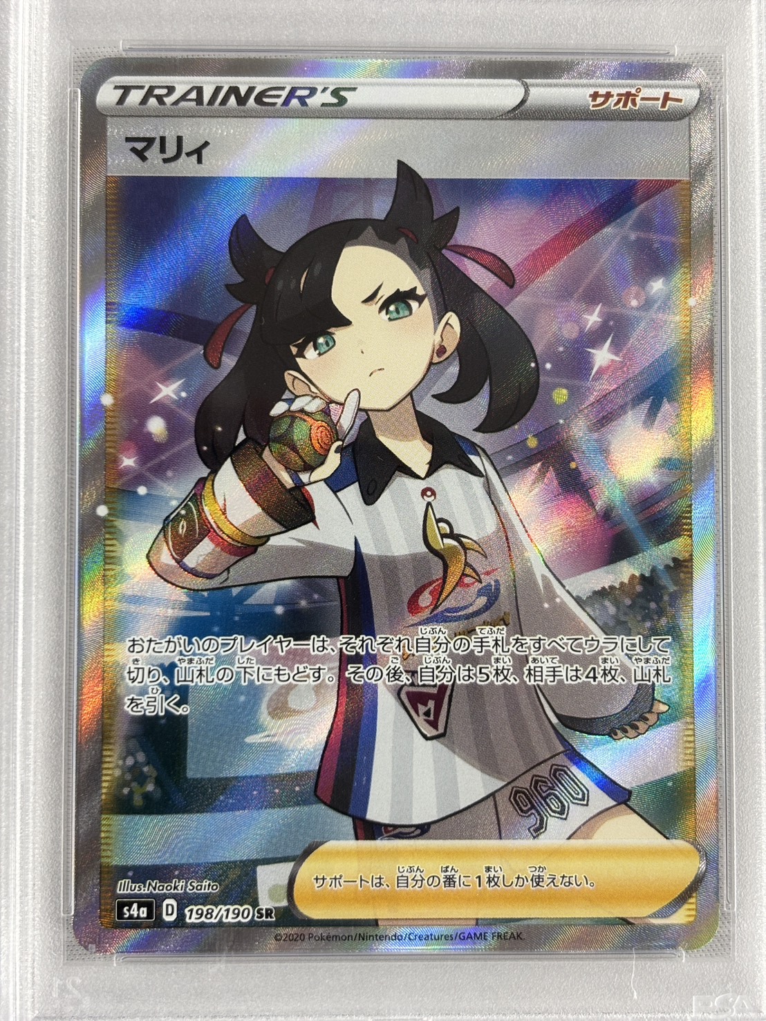 【PSA10】マリィ(198/190)[SR]【S4a】