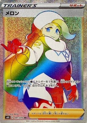 【SALE】【状態B】メロン(091/070)[HR]【S6H】