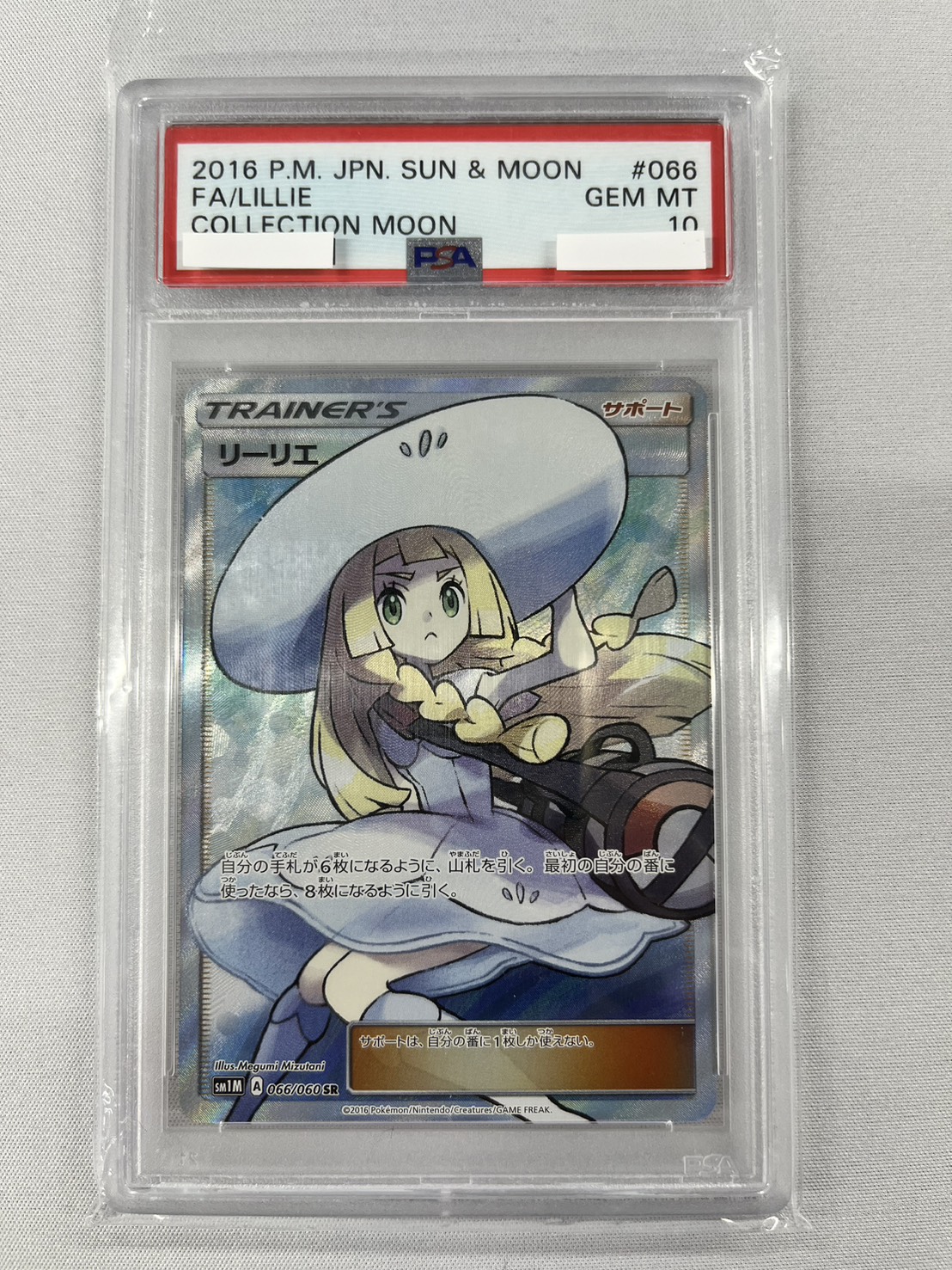 【PSA10】リーリエ(066/060)[SR]【sm1】