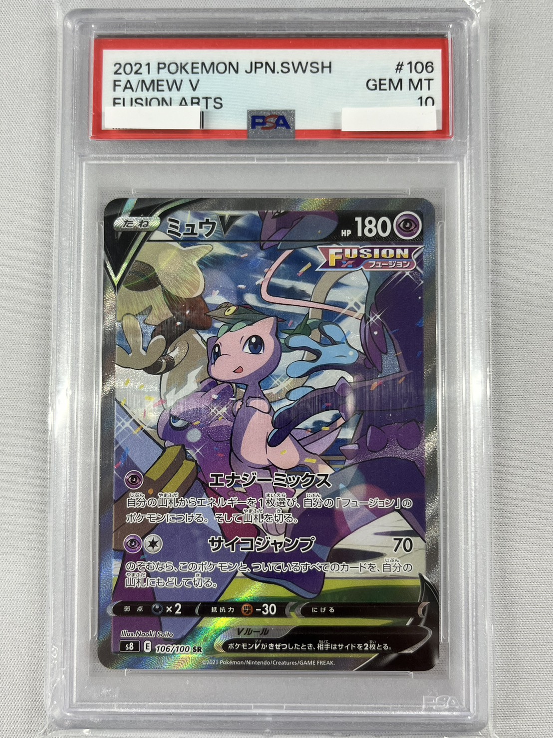 【PSA10】ブラッキー☆(012/025)[P]【S8a-P】