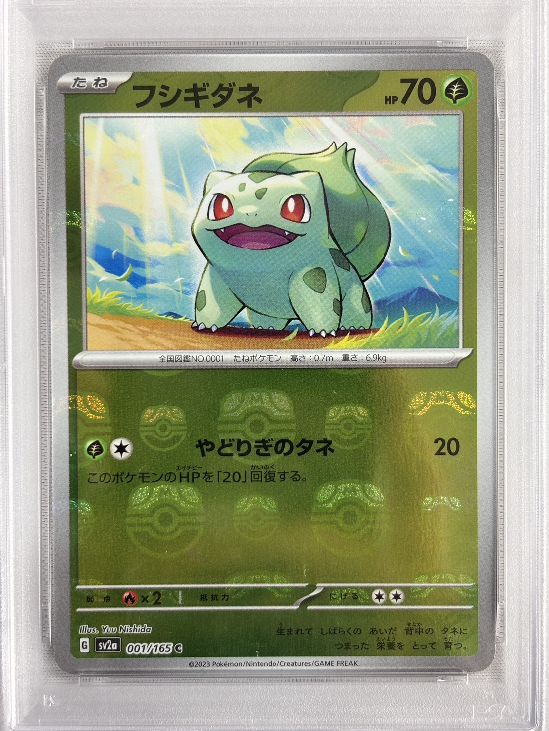 【PSA10】フシギダネ[マスターボールミラー](001/165)[C]【SV2a】