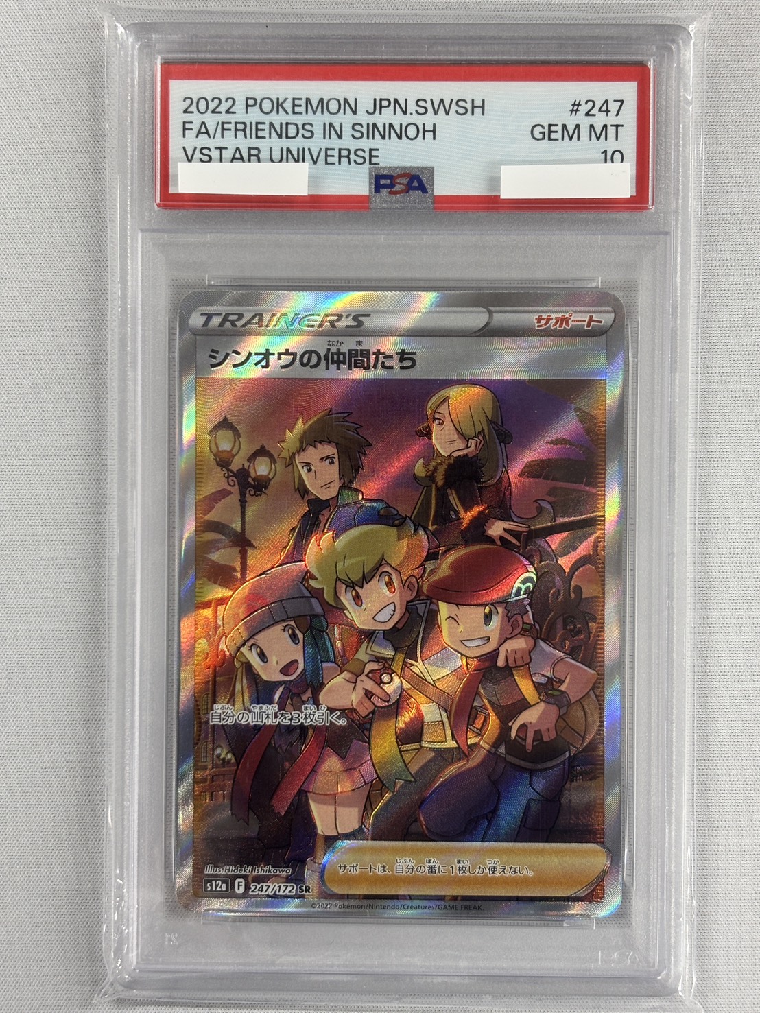【PSA10】シンオウの仲間たち(247/172)[SR]【S12a】②