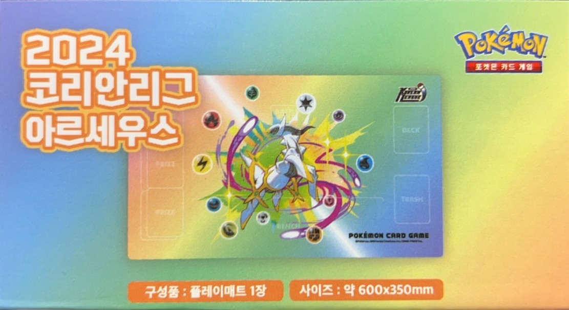 【プレイマット】韓国公式 Korean League 2024 アルセウス (未開封)