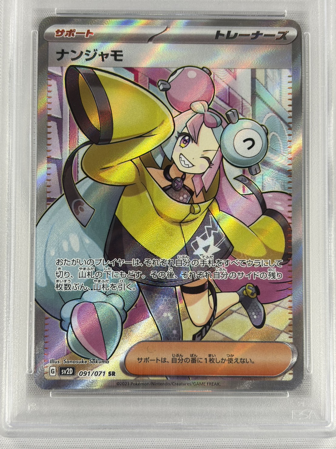 【PSA10】ナンジャモ(091/071)[SR]【SV2D】④