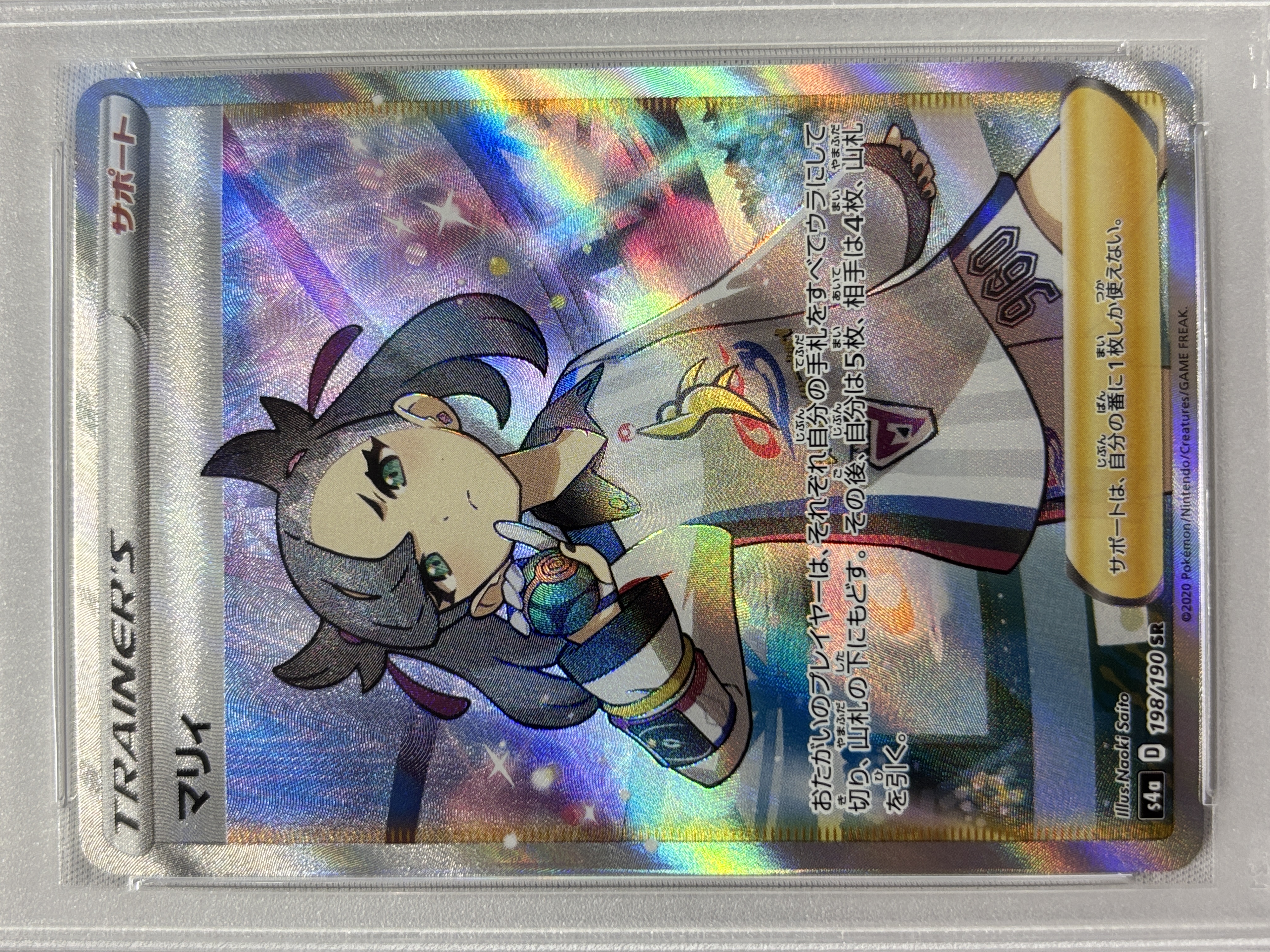 【PSA10】マリィ(198/190)[SR]【S4a】