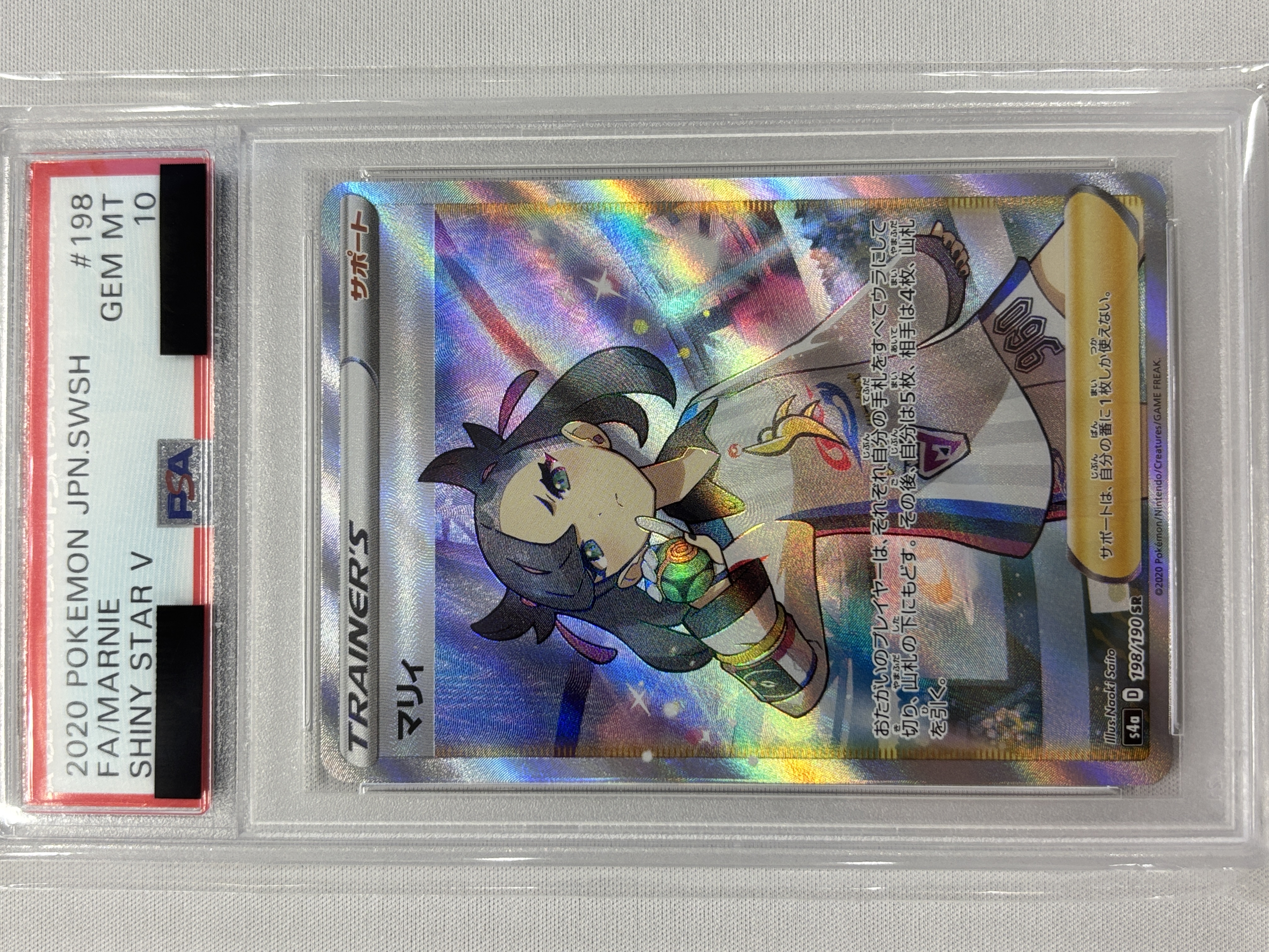 【PSA10】マリィ(198/190)[SR]【S4a】
