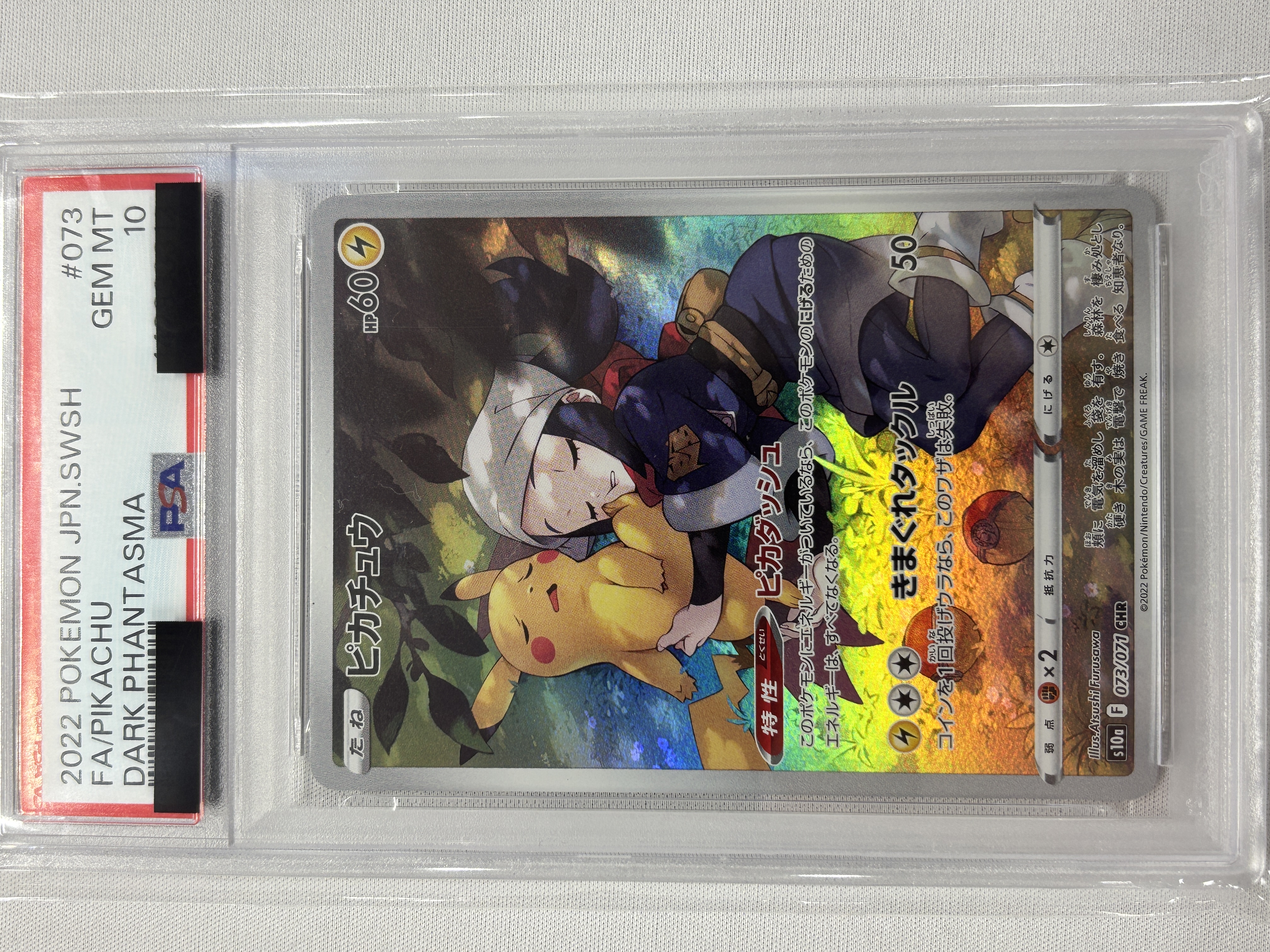 【PSA10】ピカチュウ(073/071)[CHR]【S10a】
