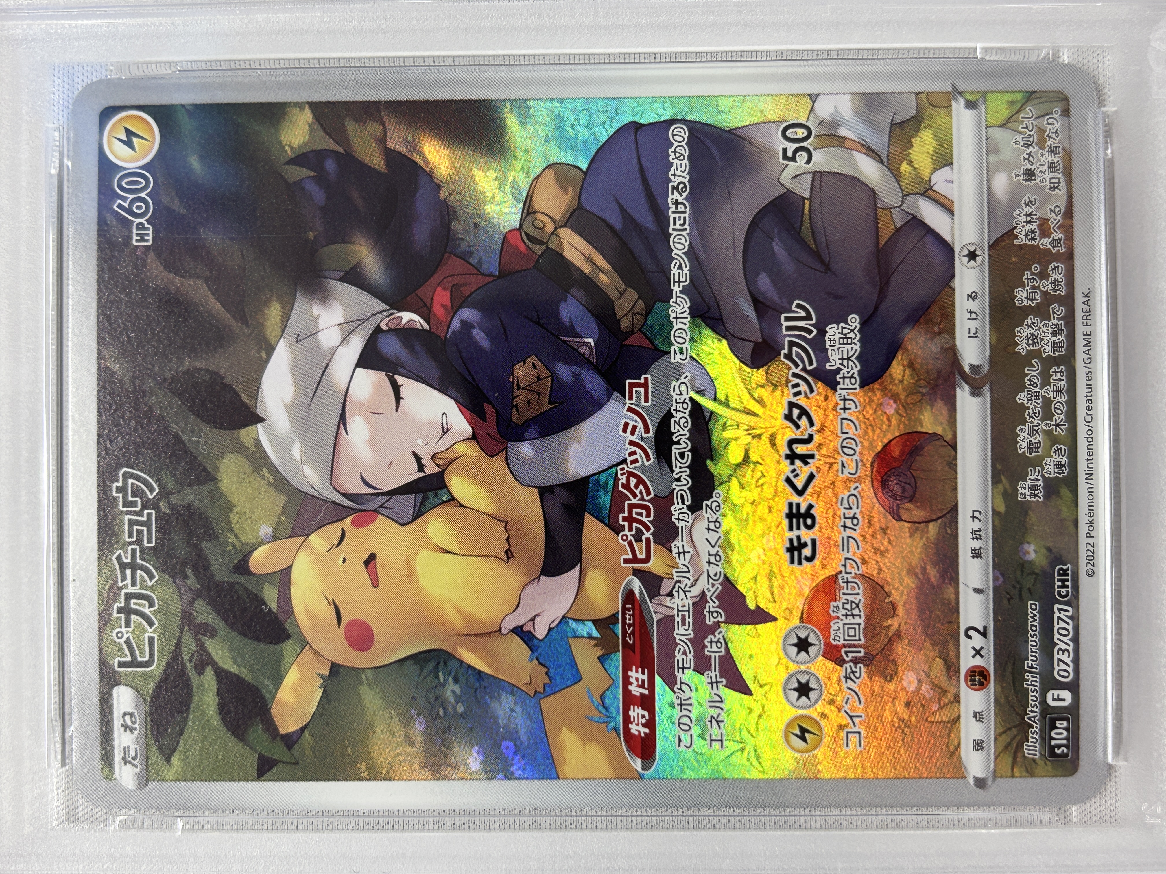 【PSA10】ピカチュウ(073/071)[CHR]【S10a】