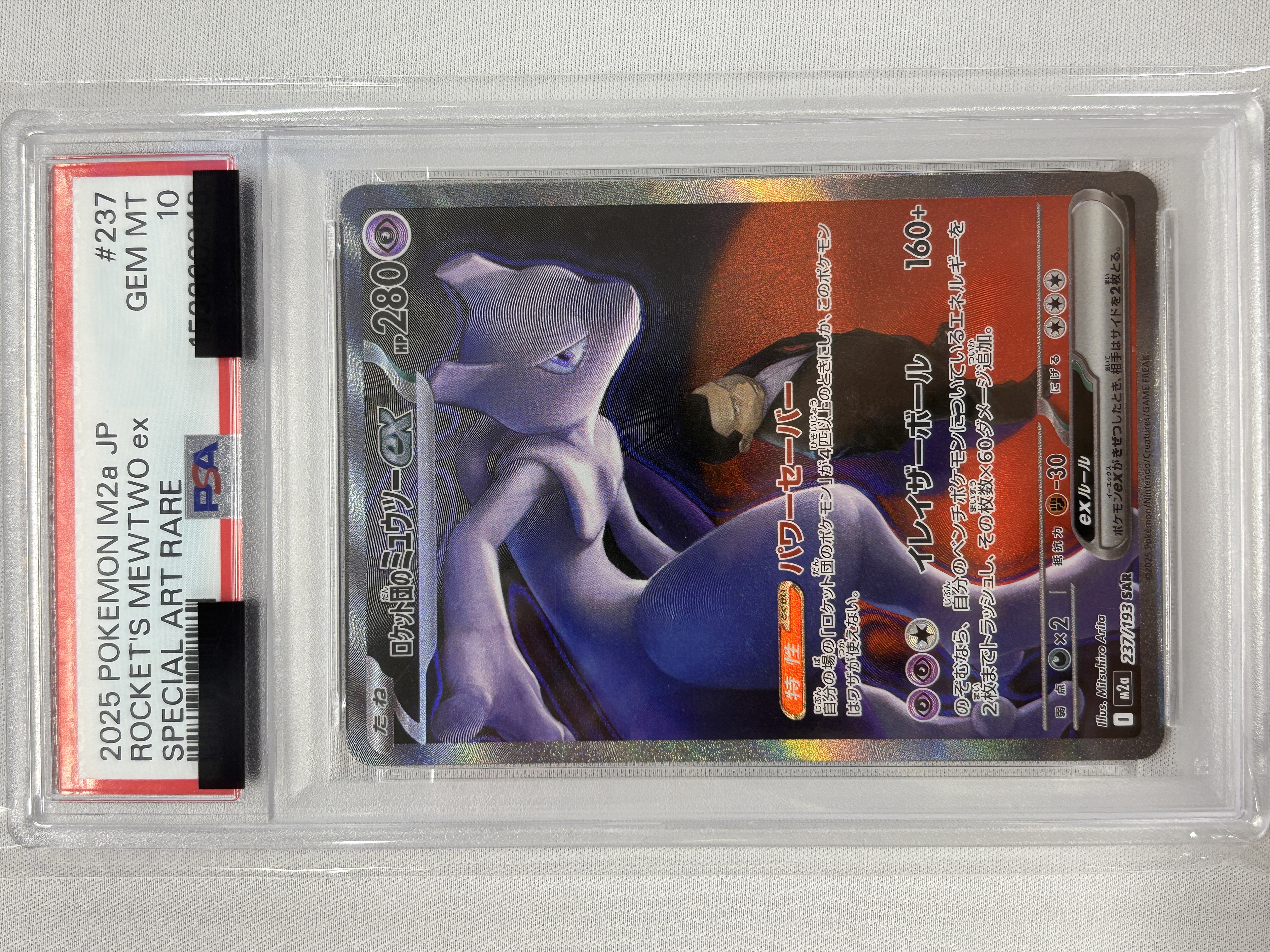 【PSA10】ロケット団のミュウツーex(237/193)［SAR］【M2A】②