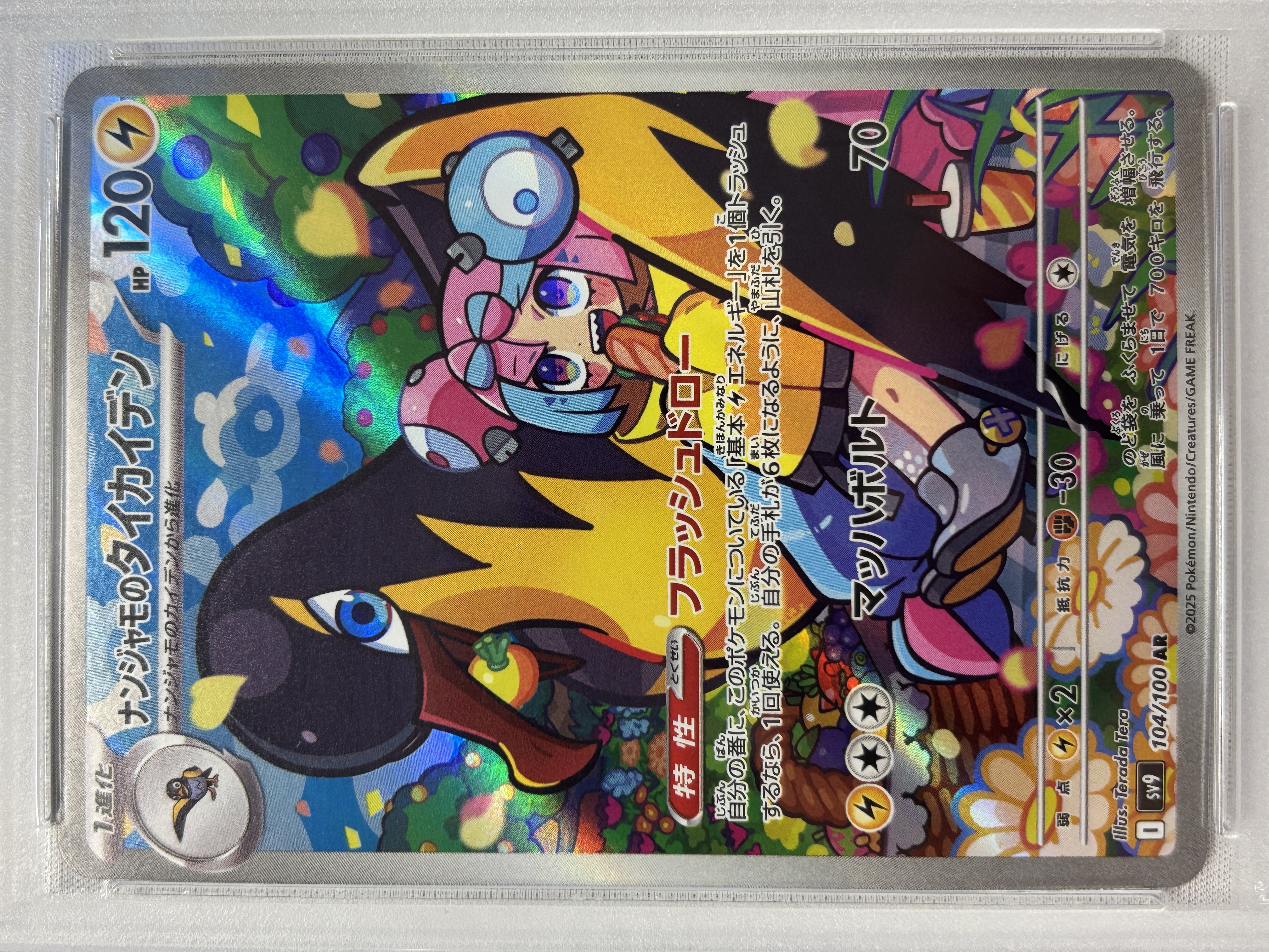 【PSA10】ナンジャモのタイカイデン(104/100)[AR]【SV9】