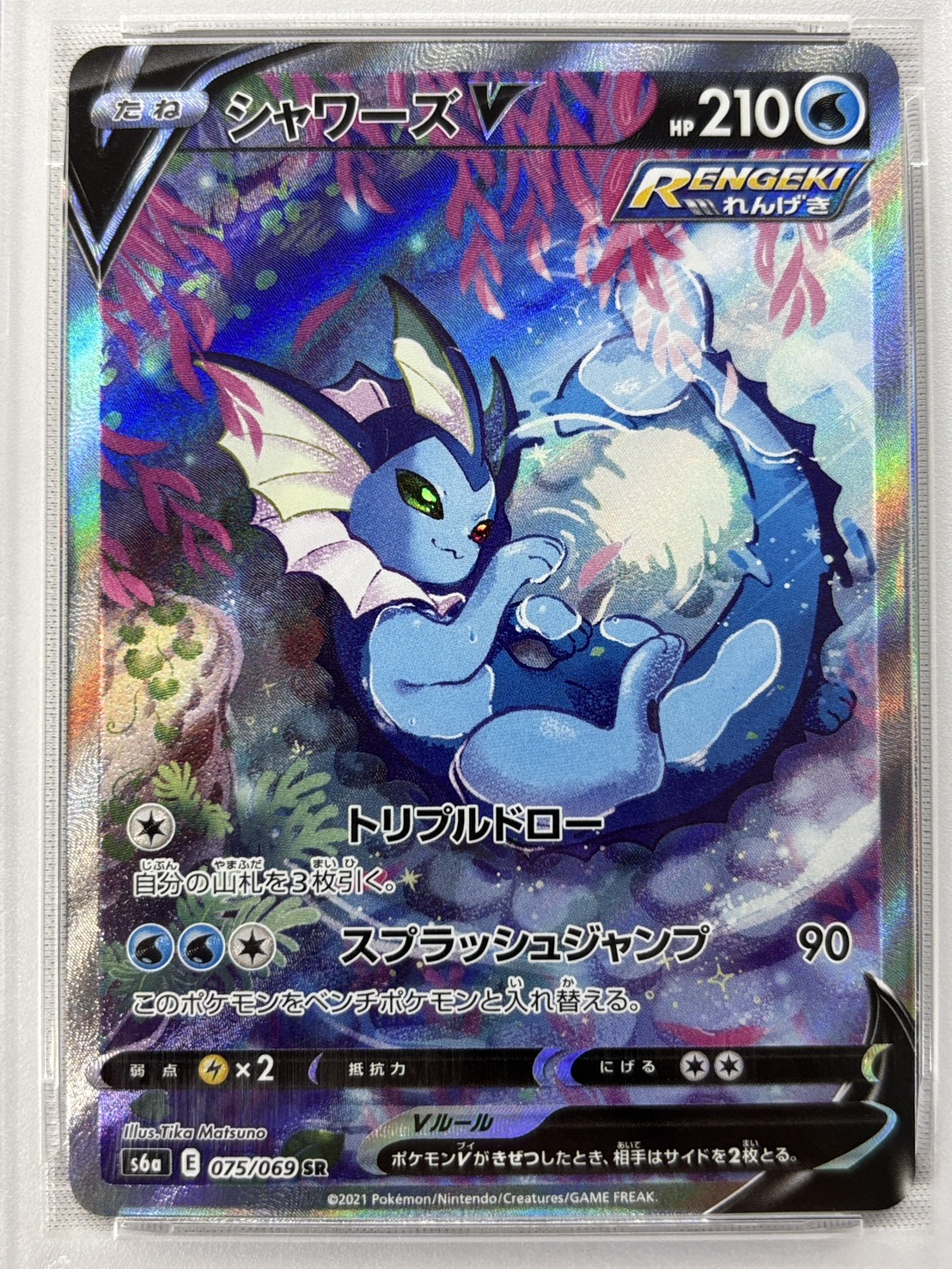 【PSA10】シャワーズV(075/069)[SR]【S6a】