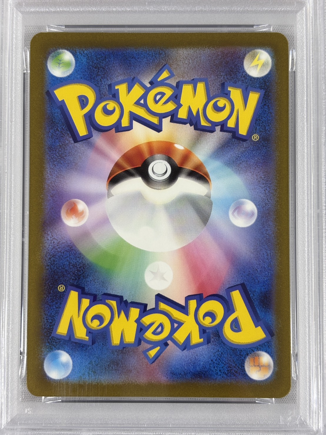 【PSA10】ピカチュウ(173/165)[AR]【SV2a】①
