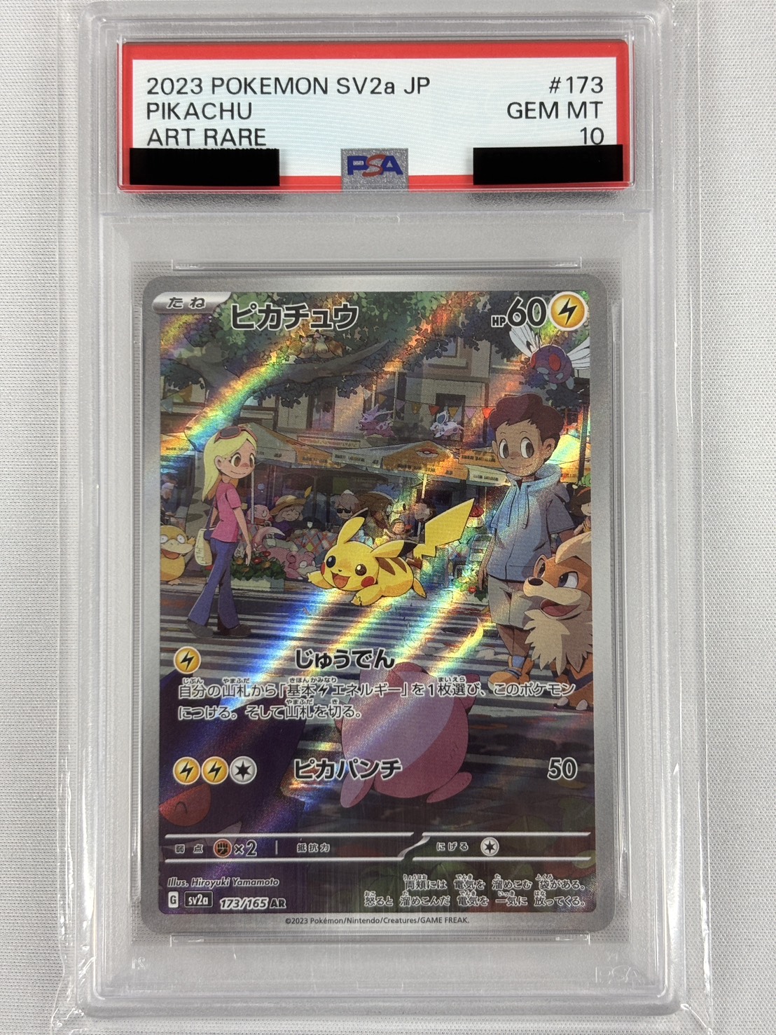 【PSA10】ピカチュウ(173/165)[AR]【SV2a】②