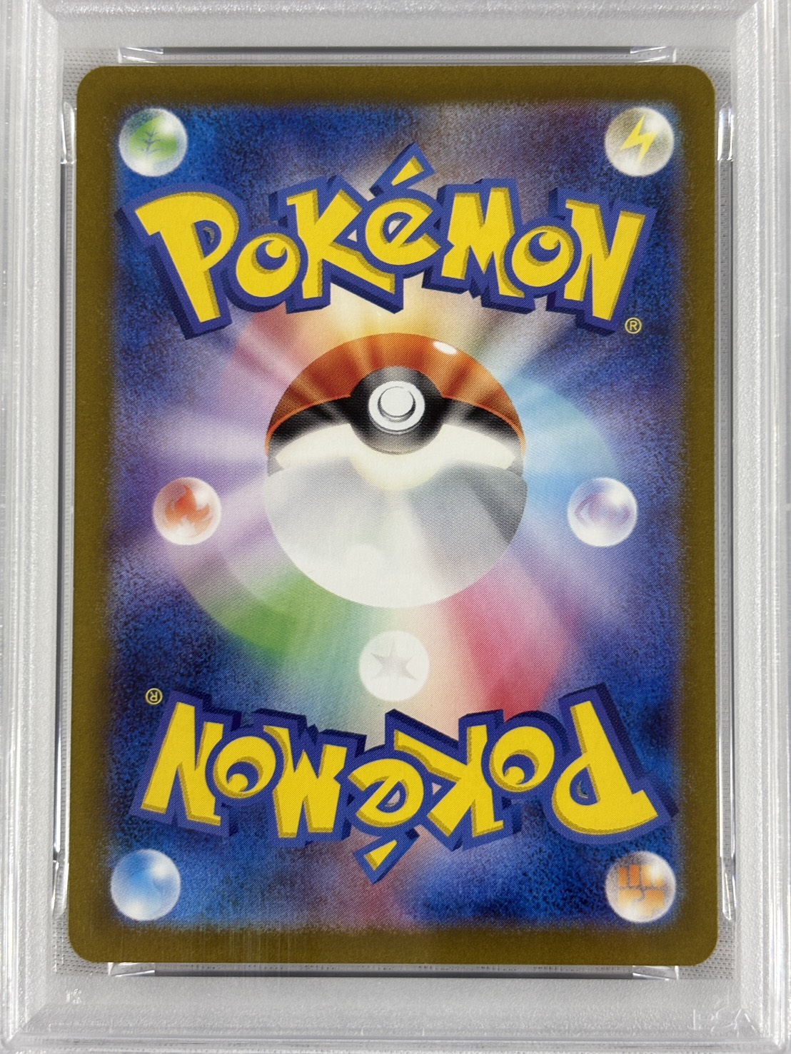 【PSA10】ピカチュウ(173/165)[AR]【SV2a】②