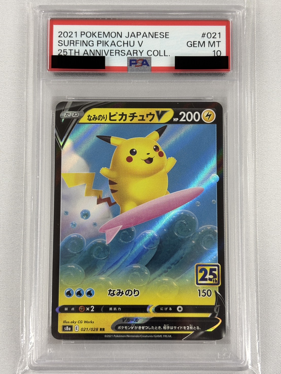 【PSA10】なみのりピカチュウV(021/028)[RR]【s8a】①
