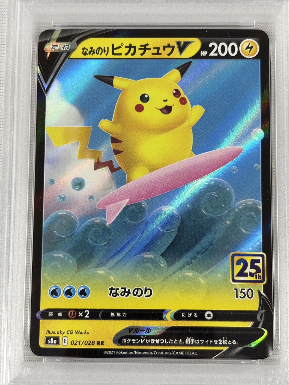 【PSA10】なみのりピカチュウV(021/028)[RR]【s8a】①