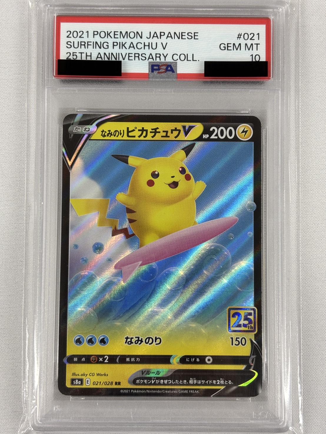 【PSA10】なみのりピカチュウV(021/028)[RR]【s8a】②