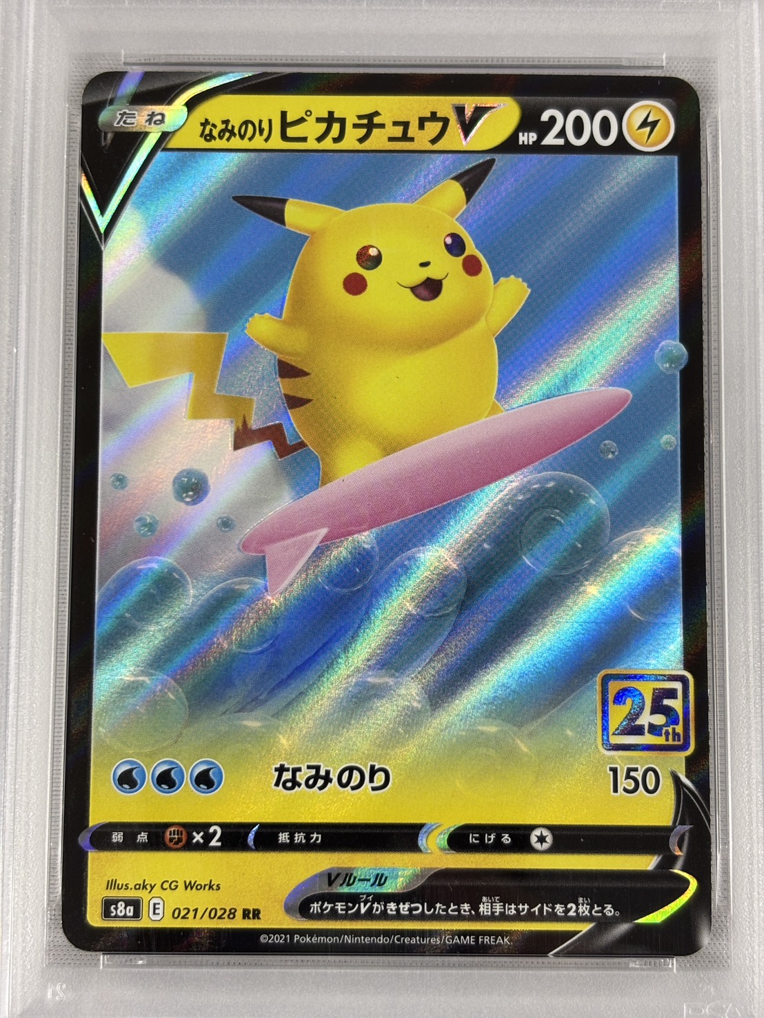 【PSA10】なみのりピカチュウV(021/028)[RR]【s8a】②