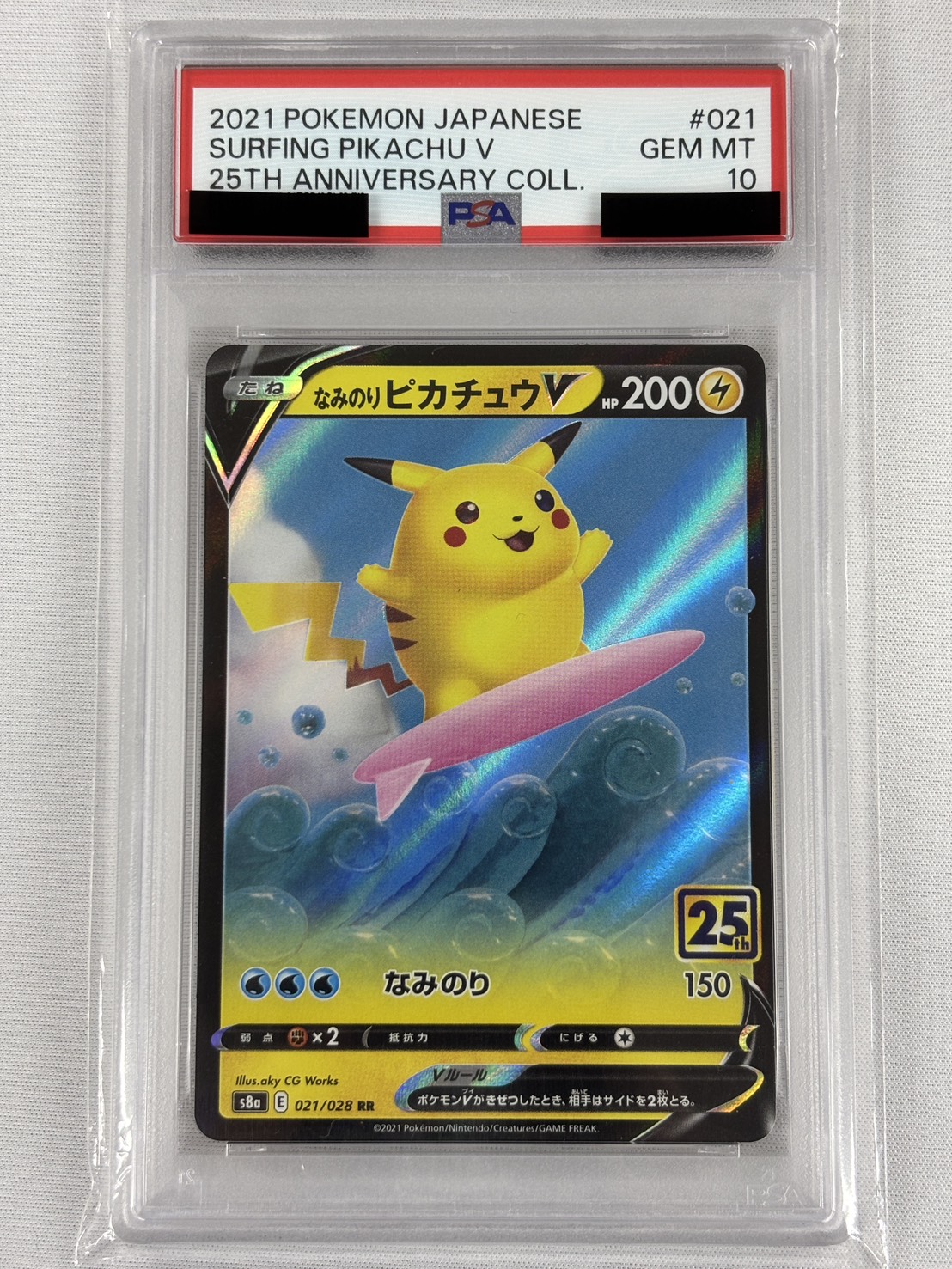 【PSA10】なみのりピカチュウV(021/028)[RR]【s8a】③