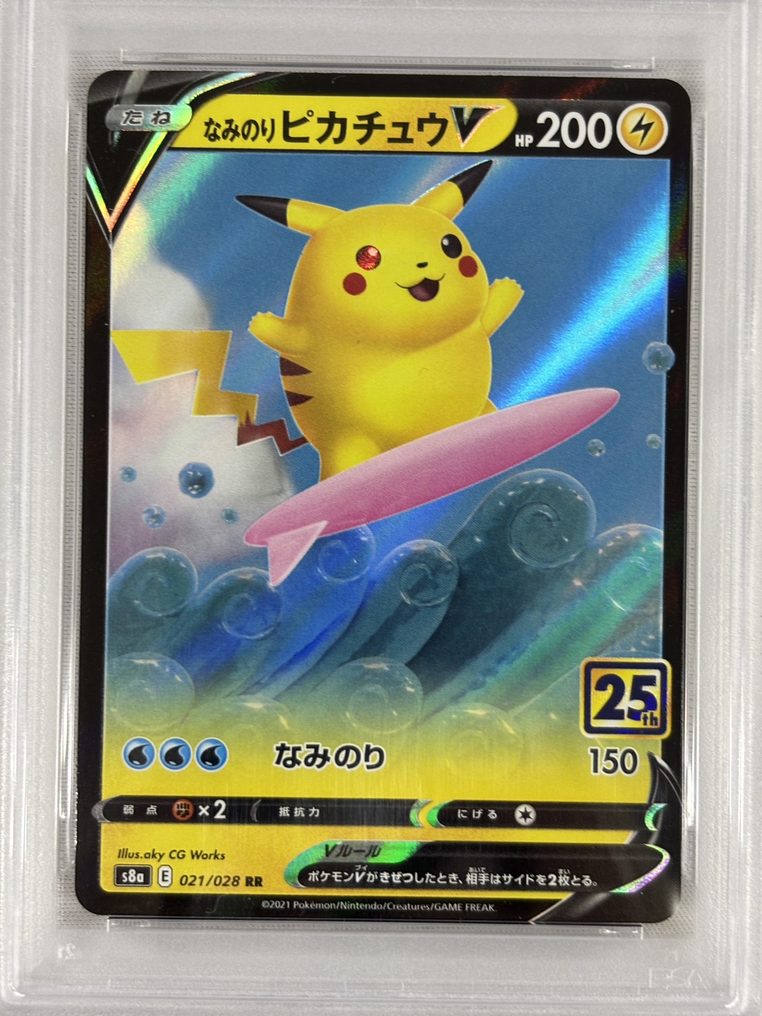 【PSA10】なみのりピカチュウV(021/028)[RR]【s8a】③