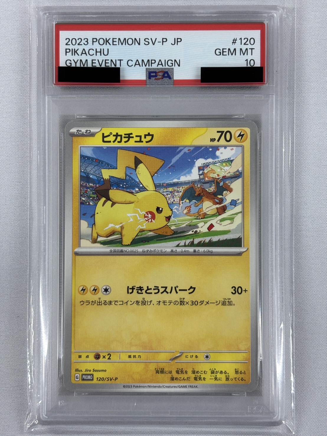 【PSA10】ピカチュウ(120/SV-P)[P]【PROMO】①