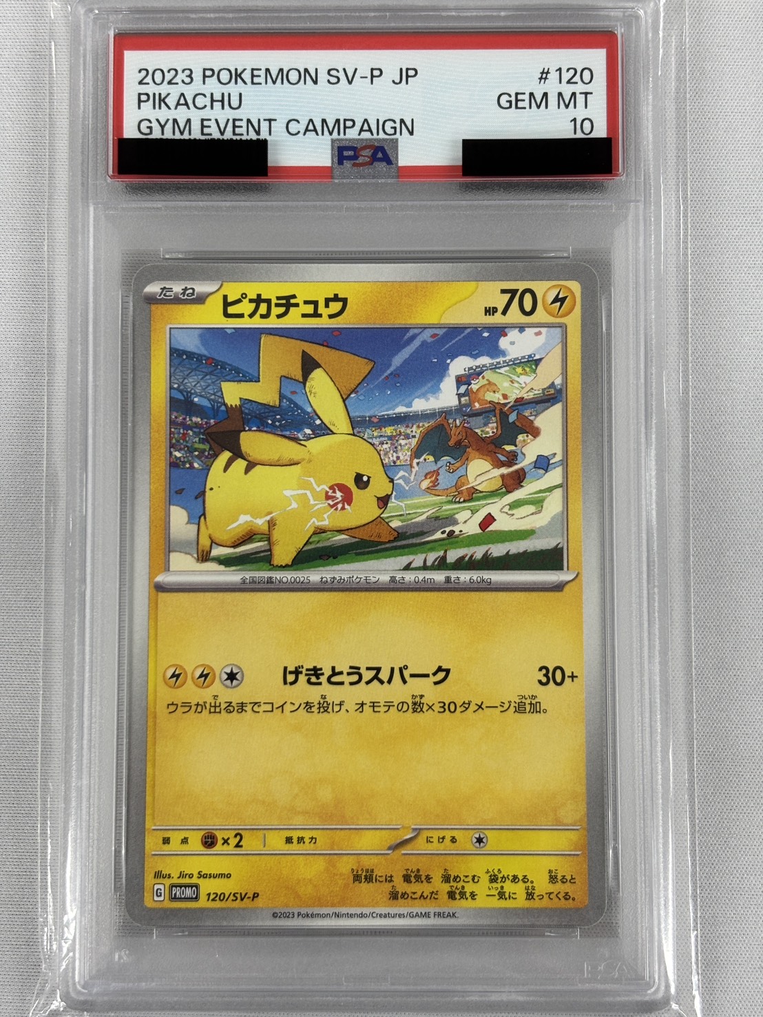 【PSA10】ピカチュウ(120/SV-P)[P]【PROMO】②