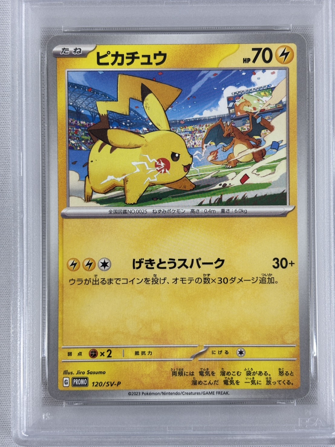 【PSA10】ピカチュウ(120/SV-P)[P]【PROMO】②