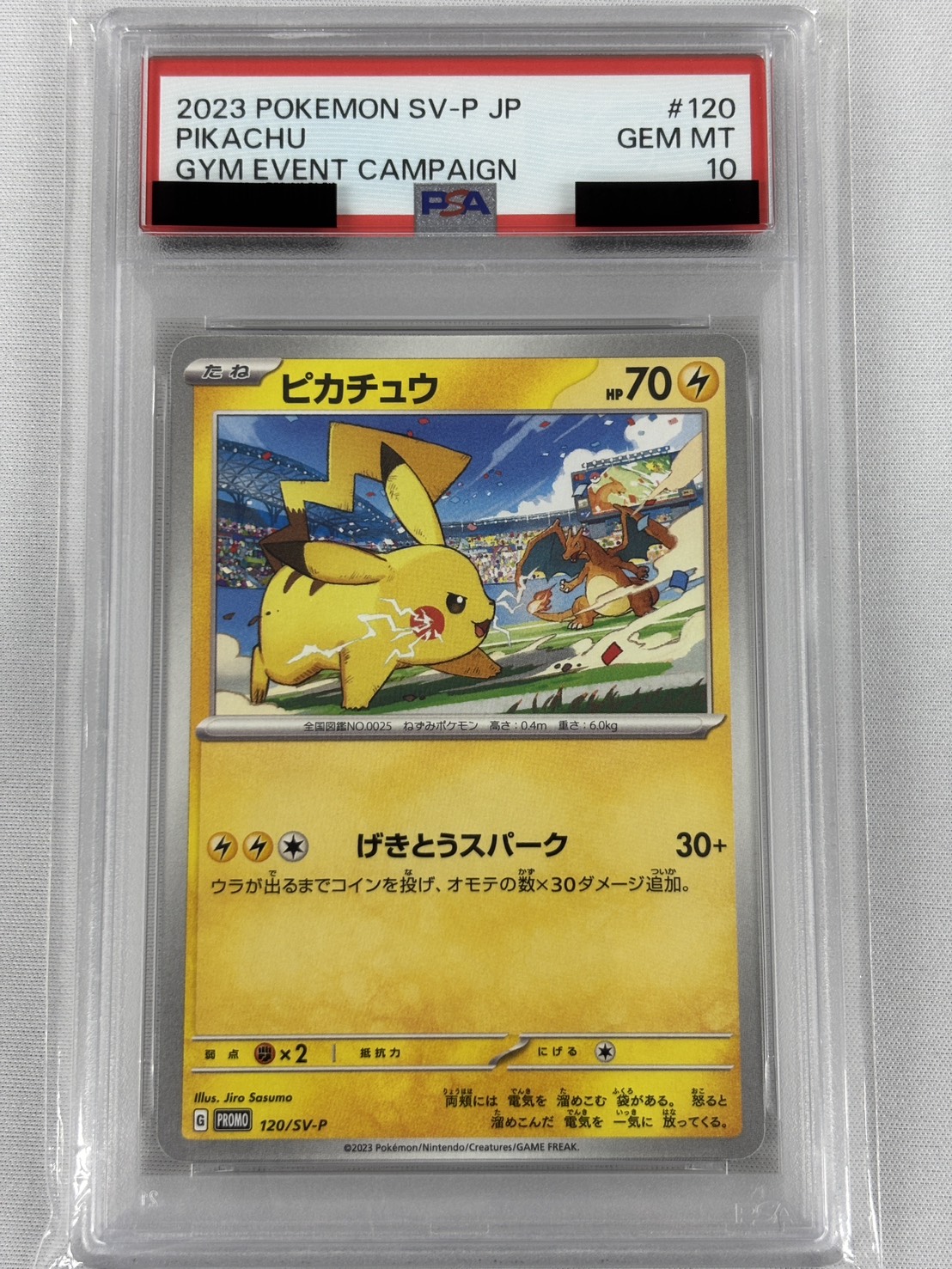 【PSA10】ピカチュウ(120/SV-P)[P]【PROMO】③