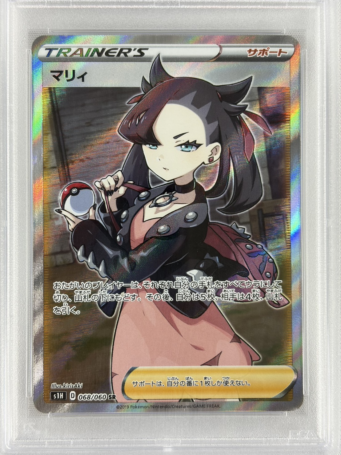 【PSA10】マリィ(068/060)[SR]【S1H】②