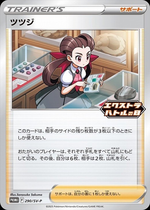 ツツジ(290/SV-P)